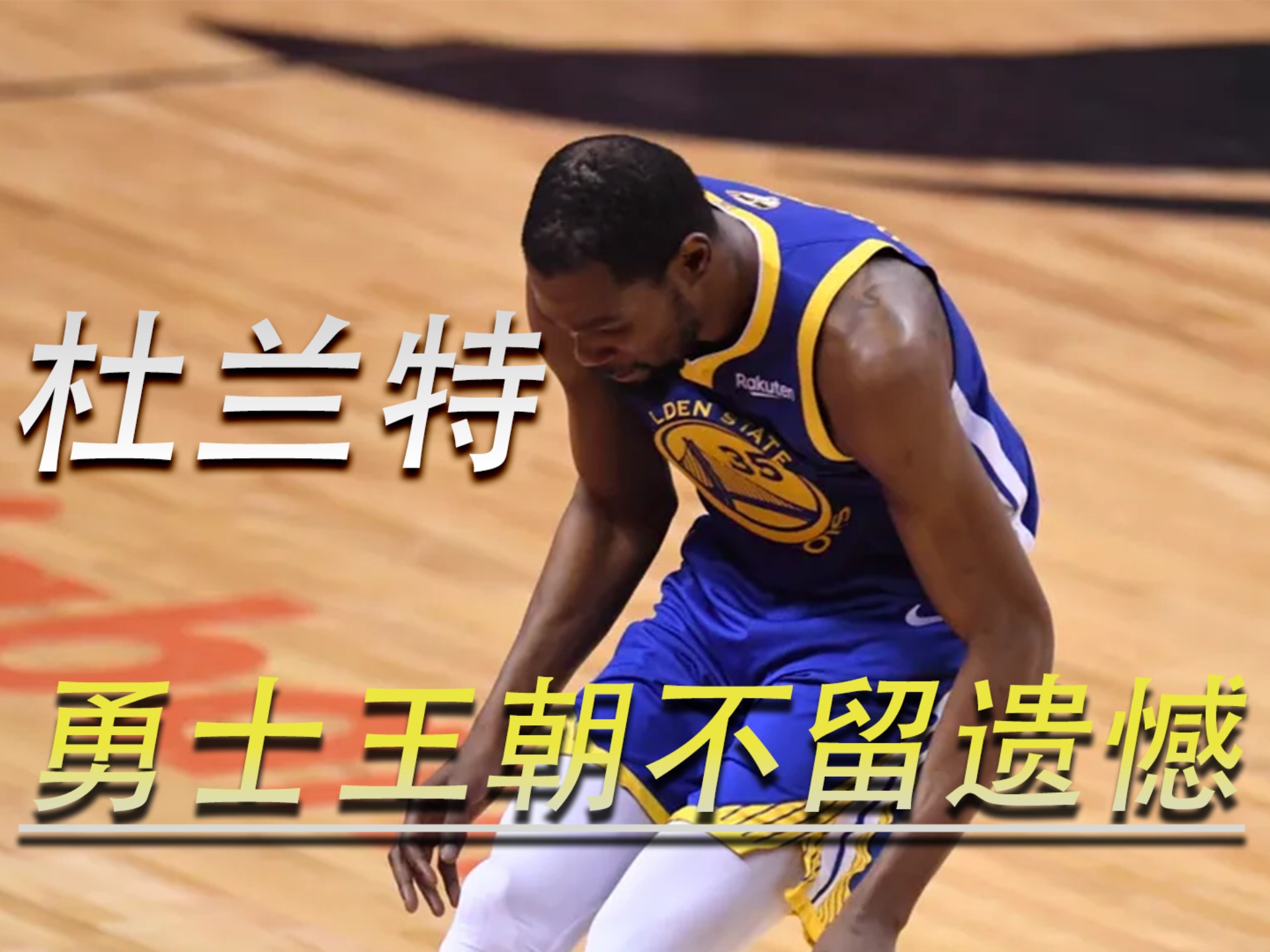 杜兰特爆冷击败西班牙队,比分优势明显引爆全场!的简单介绍 杜兰特爆冷击败西班牙队,比分优势明显引爆全场!的简单介绍