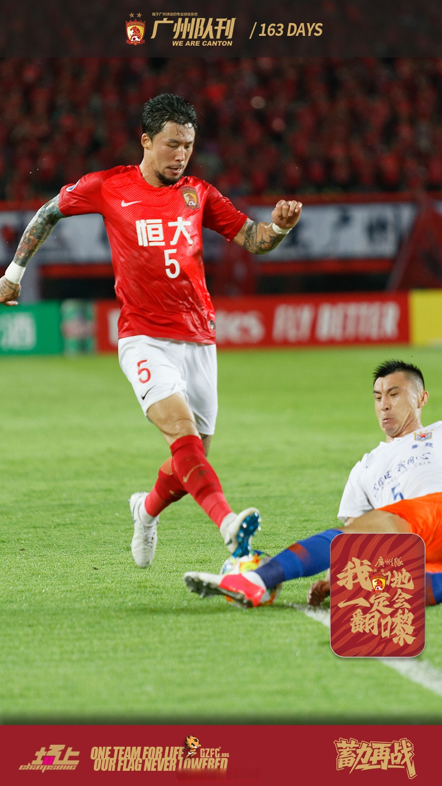 广州队发布备战花絮,冲刺阶段刷新队史纪录,意大利杯任务艰巨,数据趋势出现新变化的简单介绍 广州队发布备战花絮,冲刺阶段刷新队史纪录,意大利杯任务艰巨,数据趋势出现新变化的简单介绍